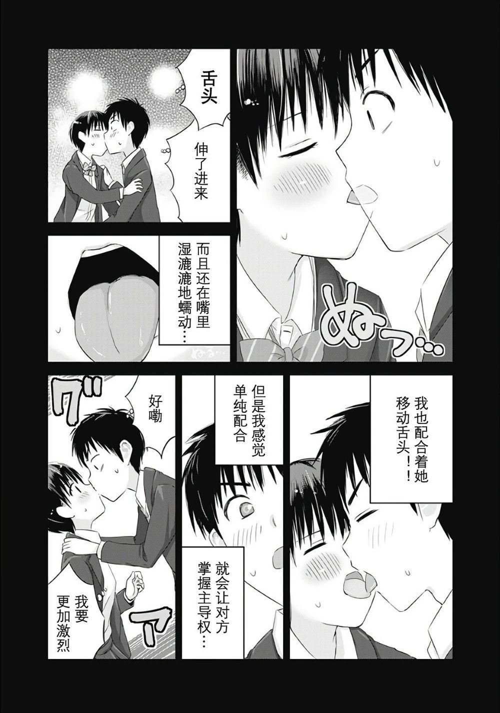 第1.5话