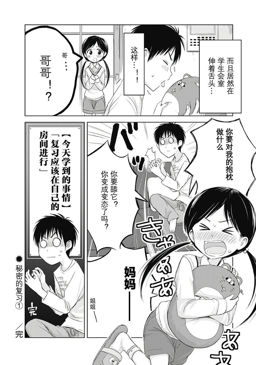 第1.5话