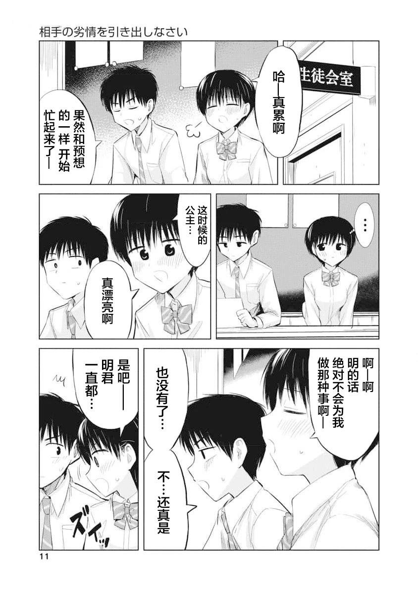 第18话