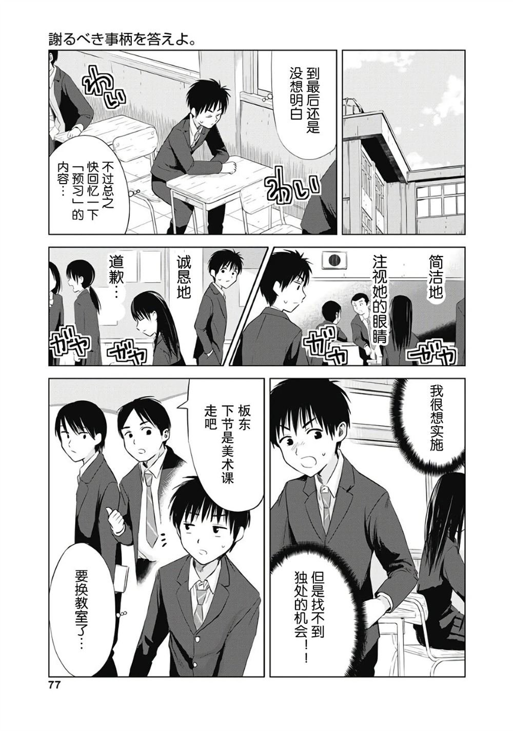 第3话