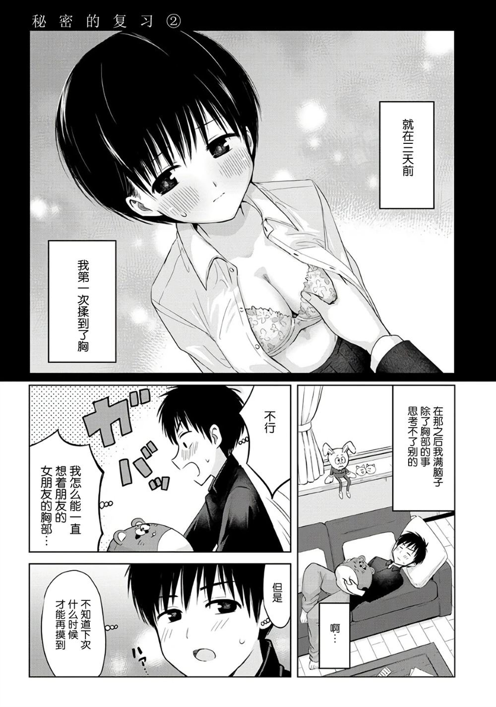 第4.5话