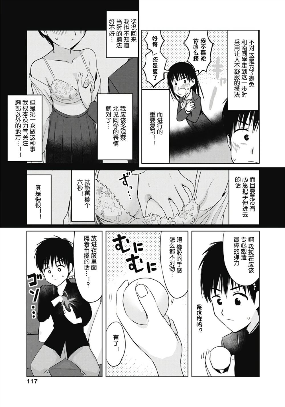 第4.5话