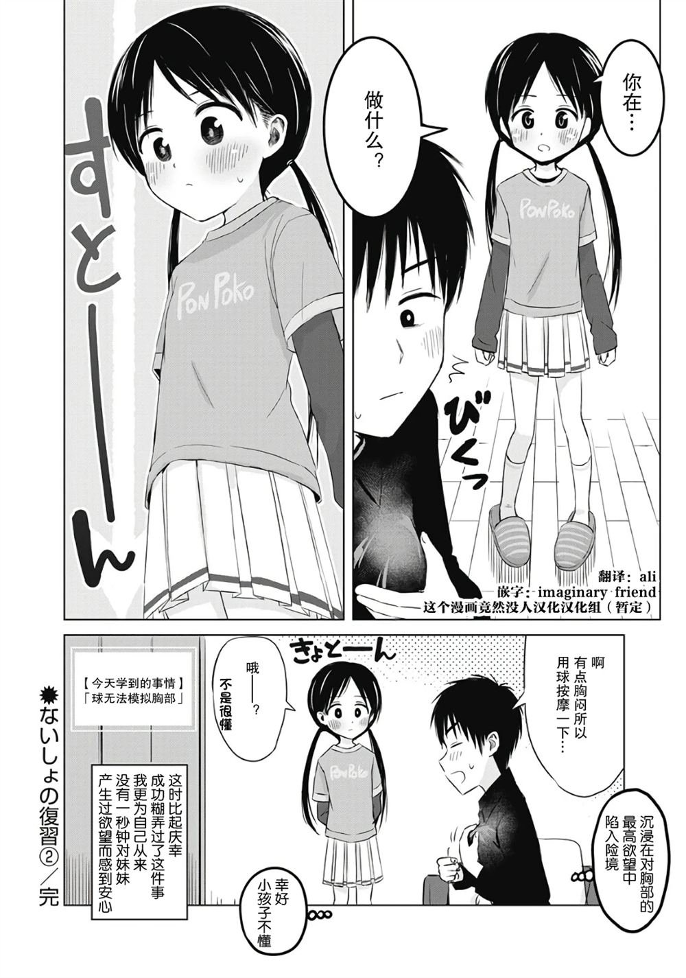 第4.5话