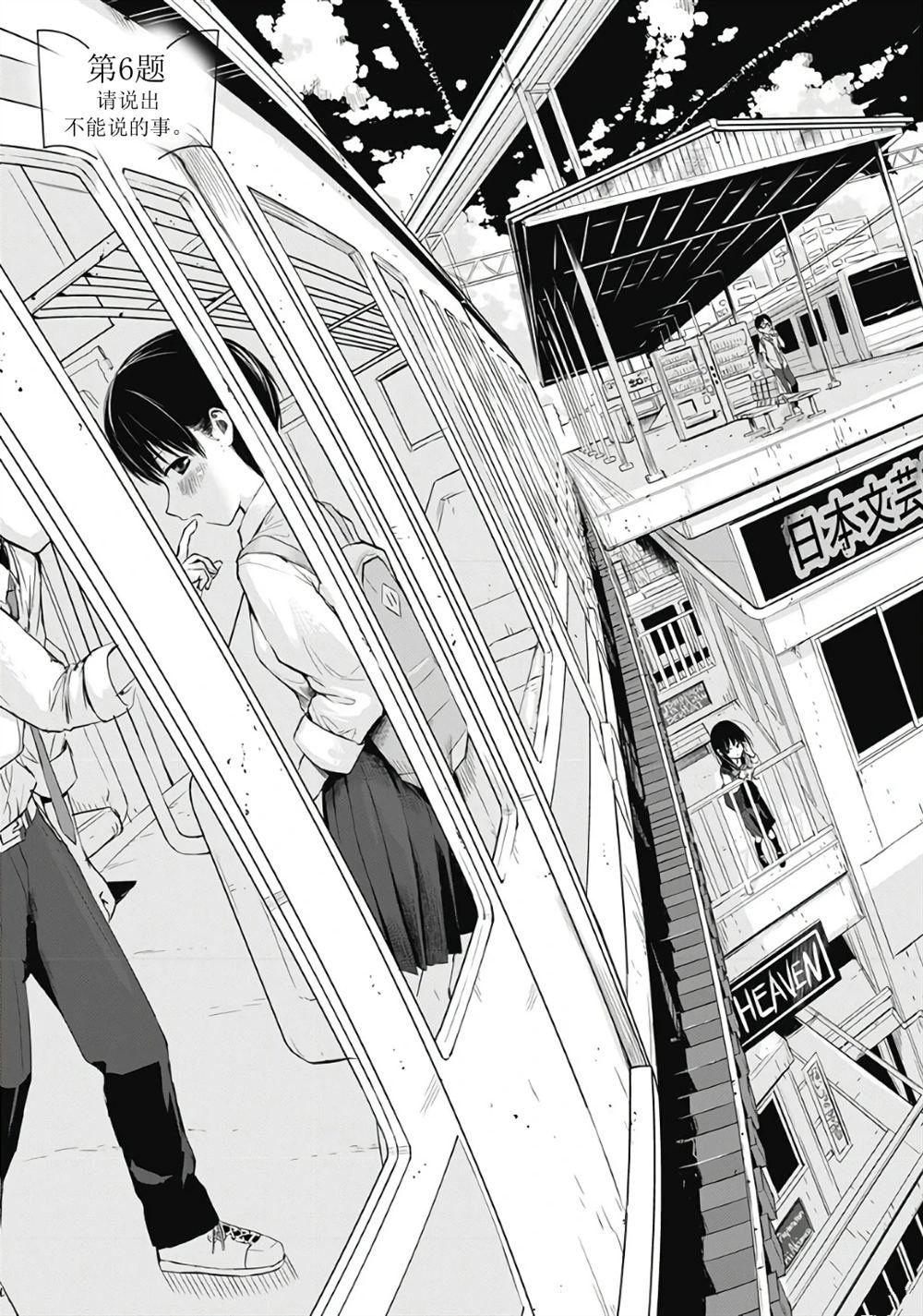 第6话