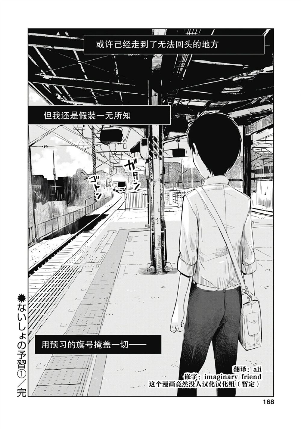 第6话