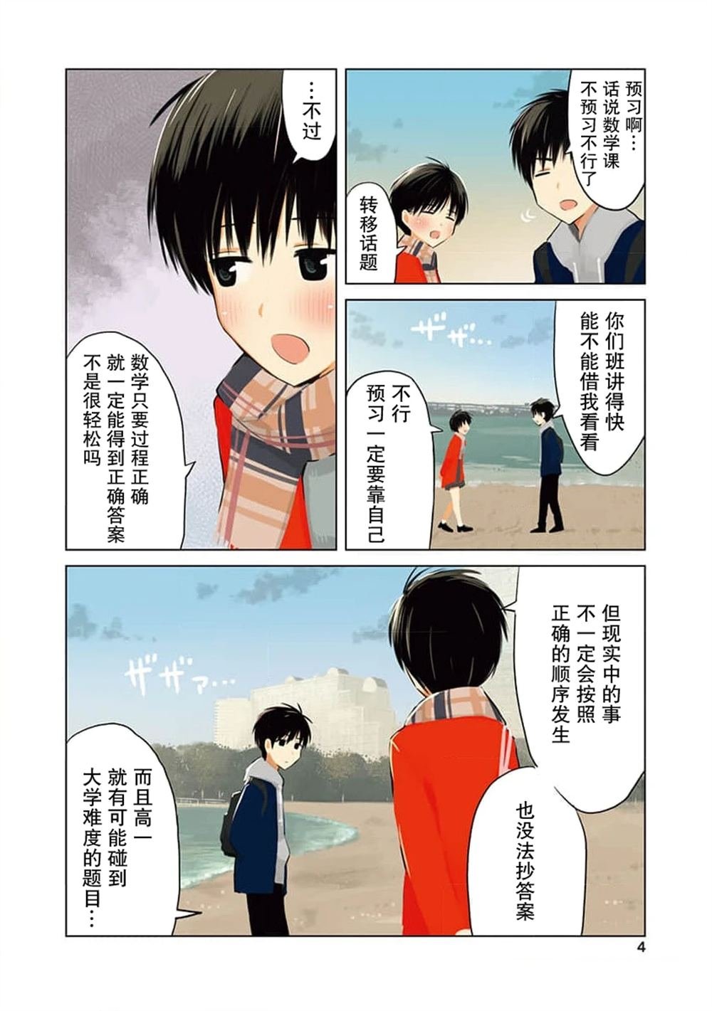 第7话