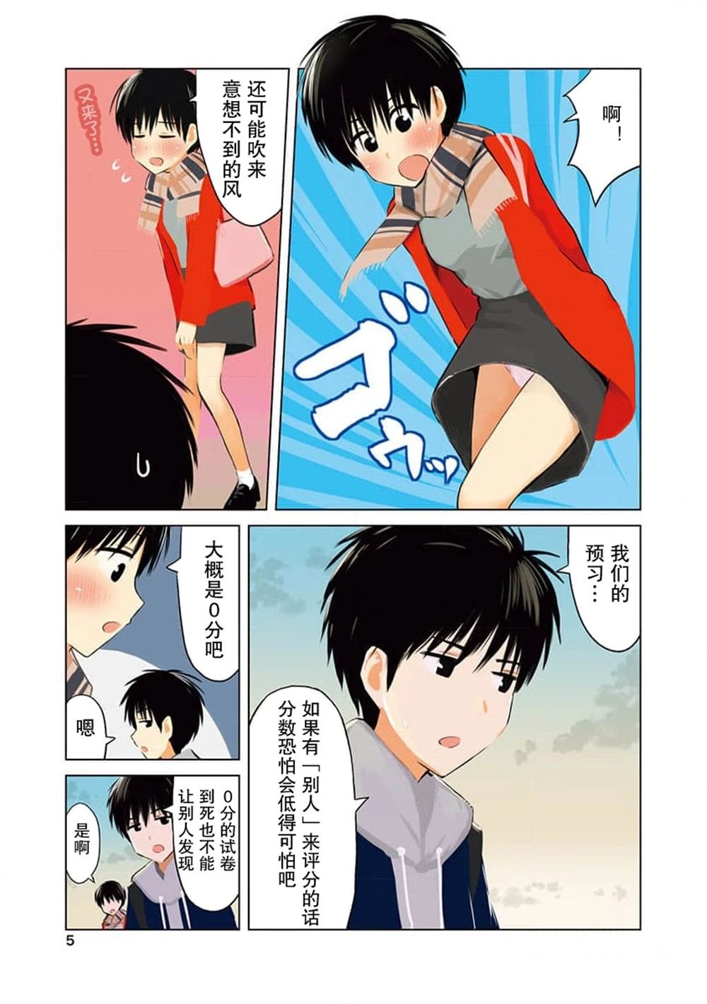 第7话