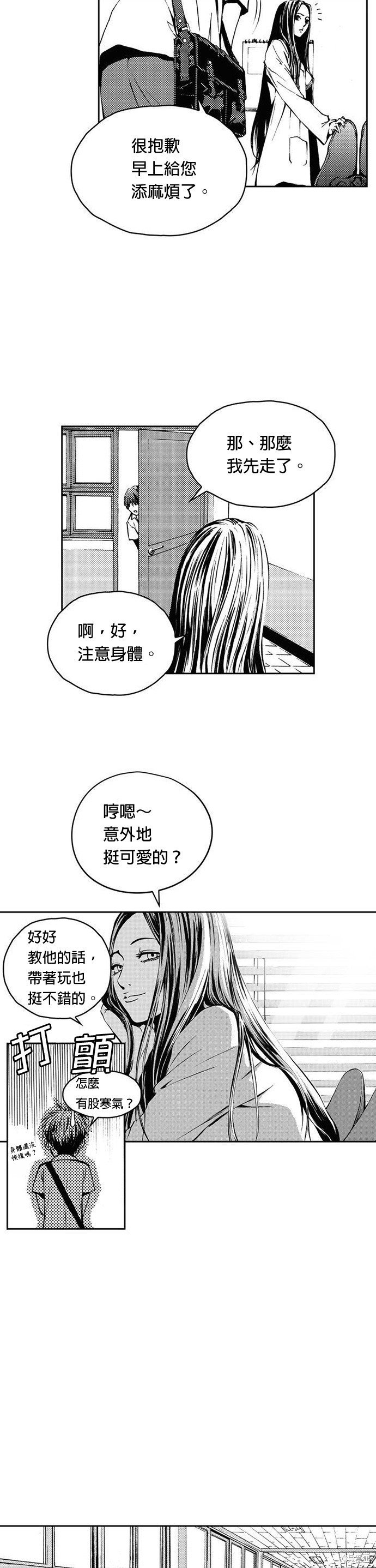 第10话