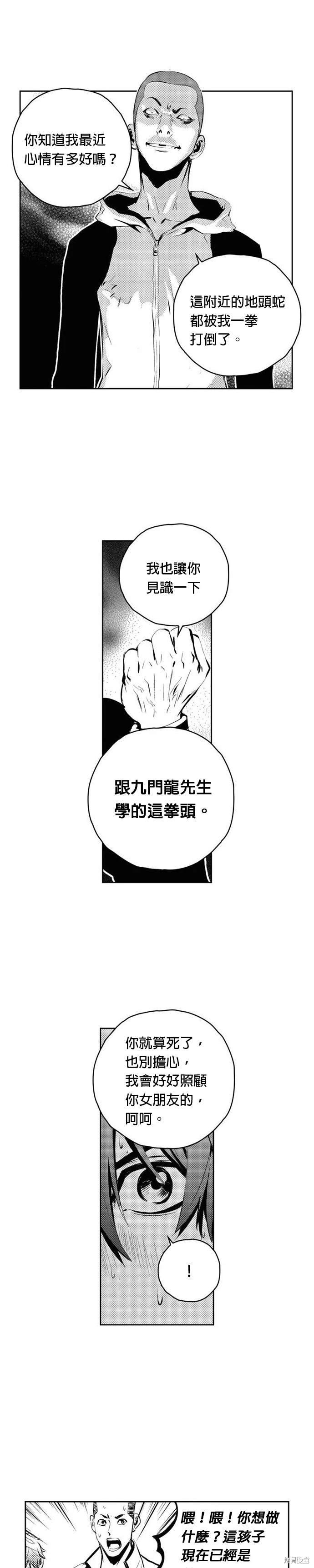 第101话