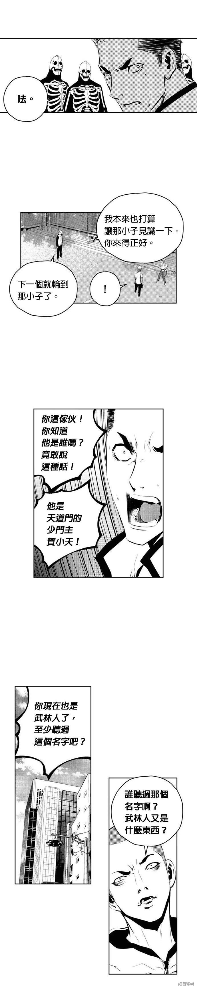 第101话