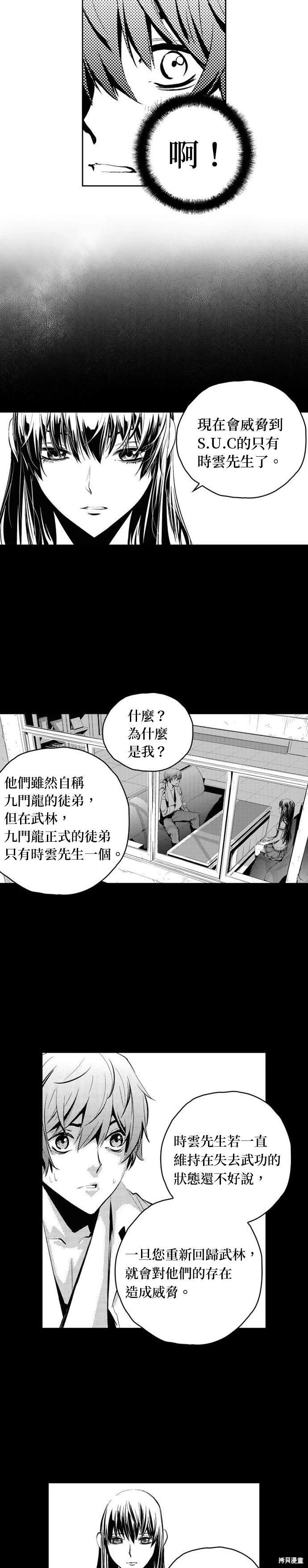 第101话