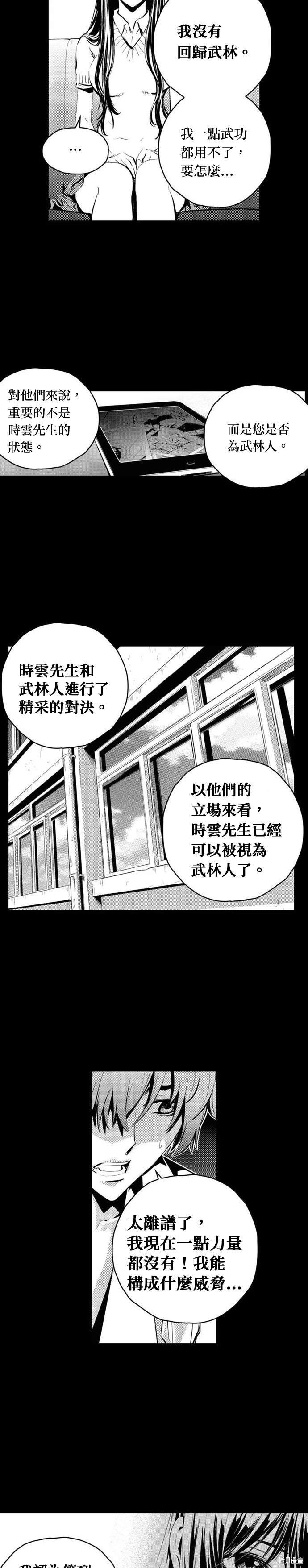 第101话