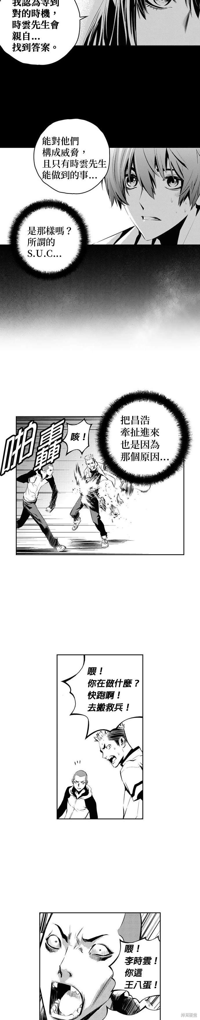 第101话