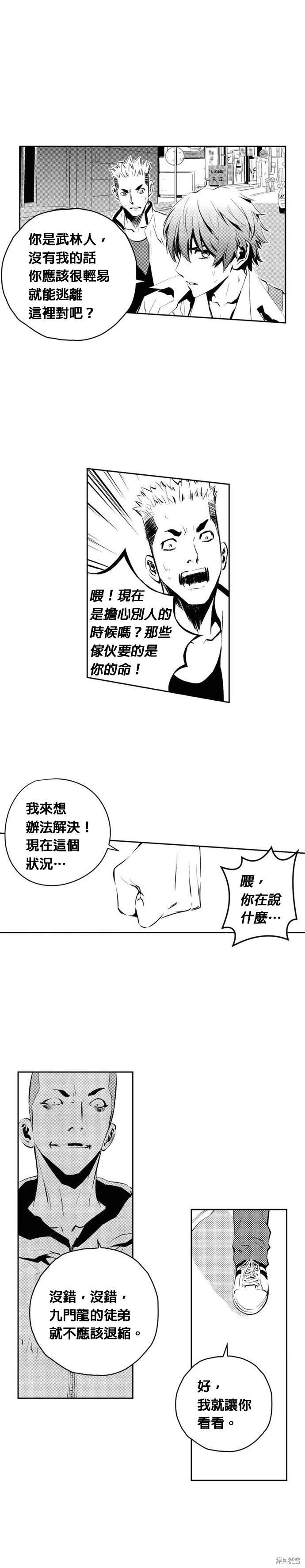 第101话