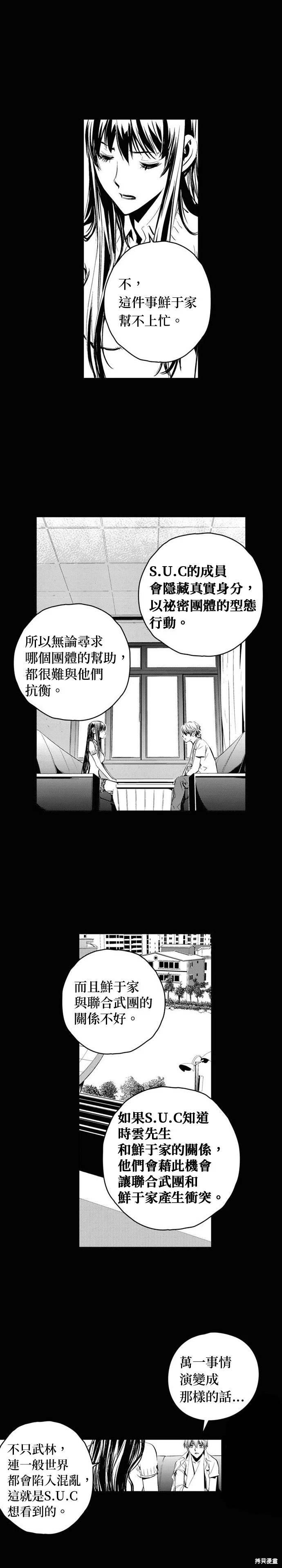 第102话