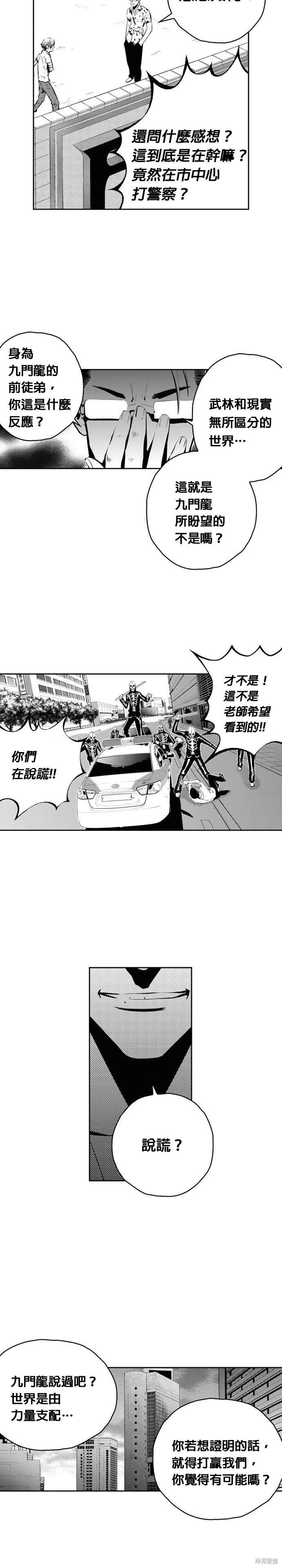 第106话