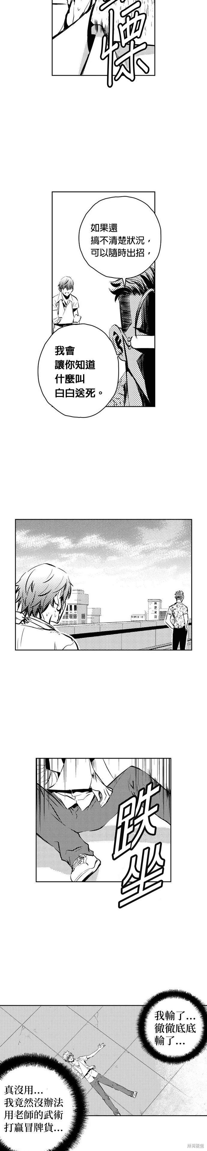 第106话