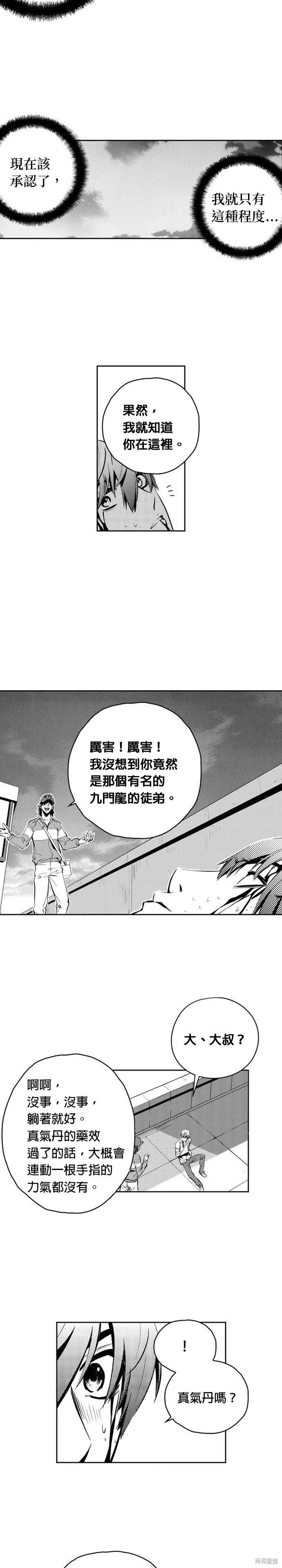 第106话