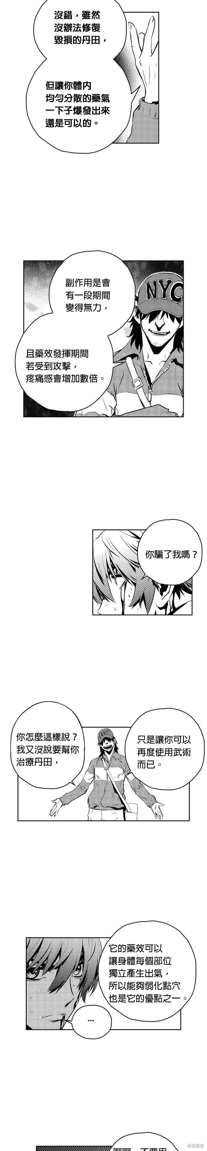 第106话