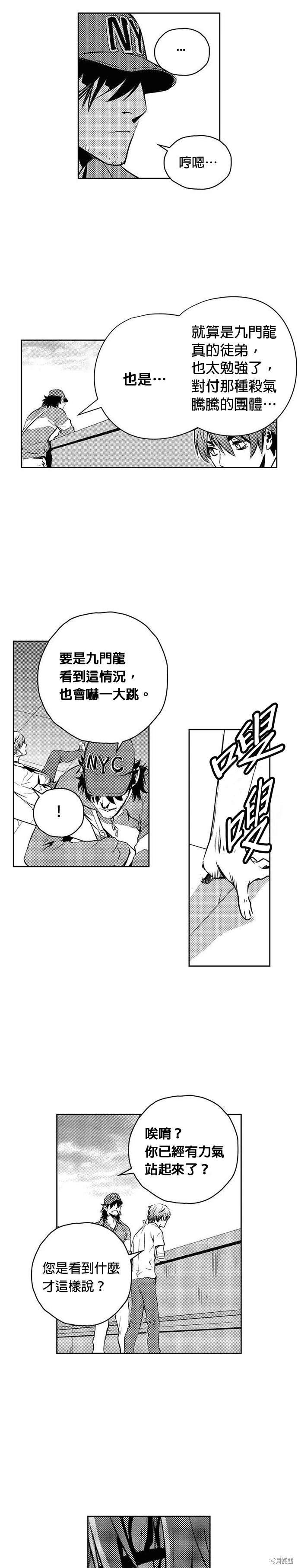 第106话