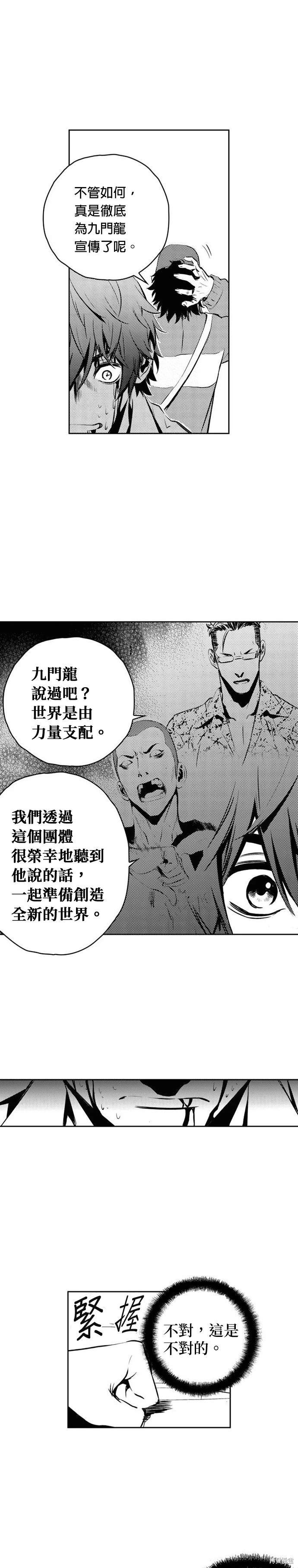 第106话