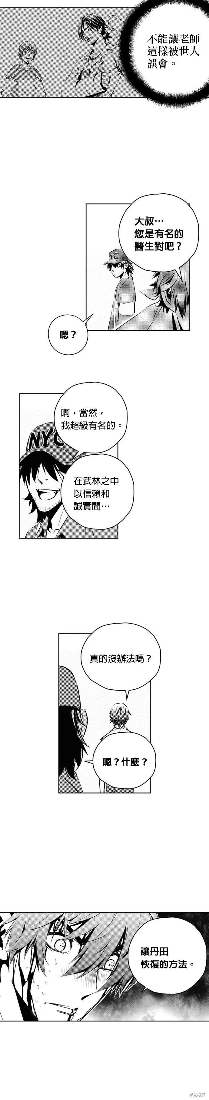 第106话