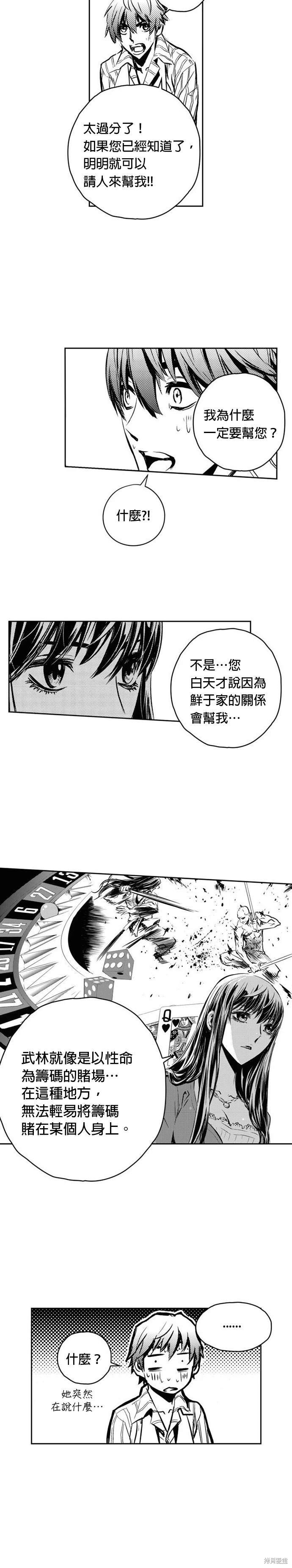第107话