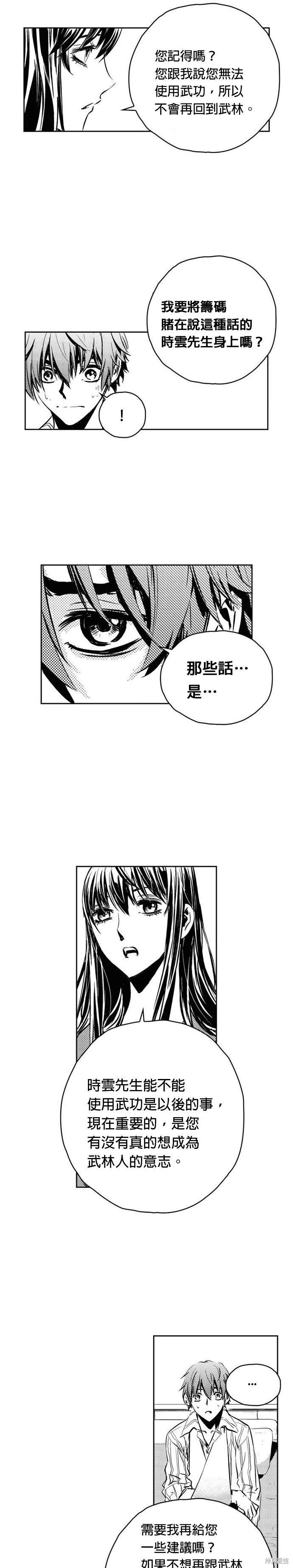 第107话