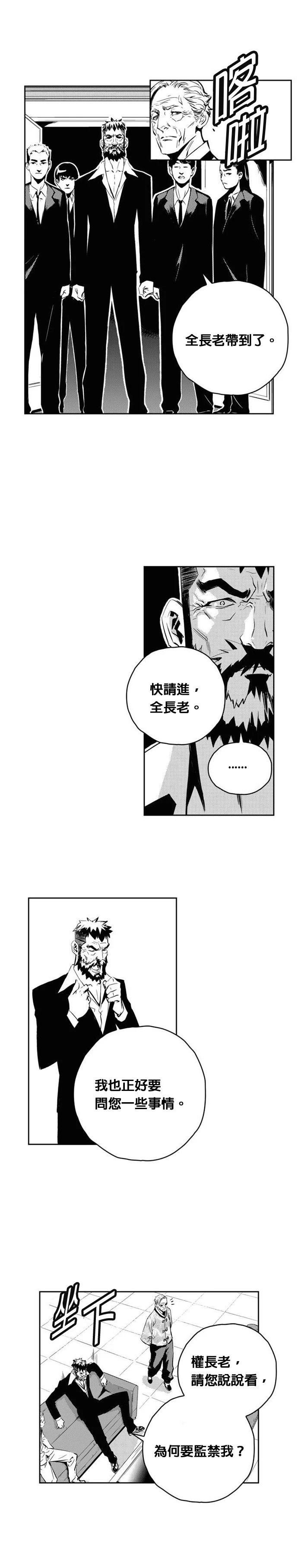 第108话