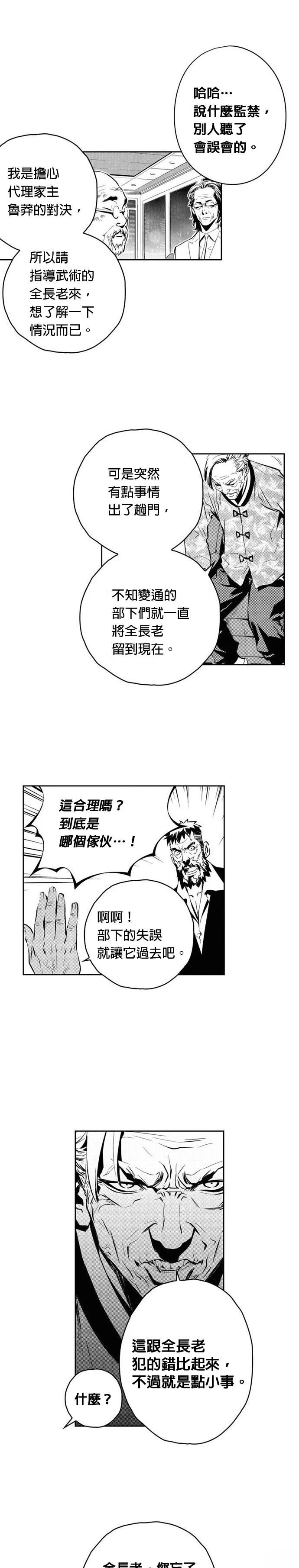 第108话