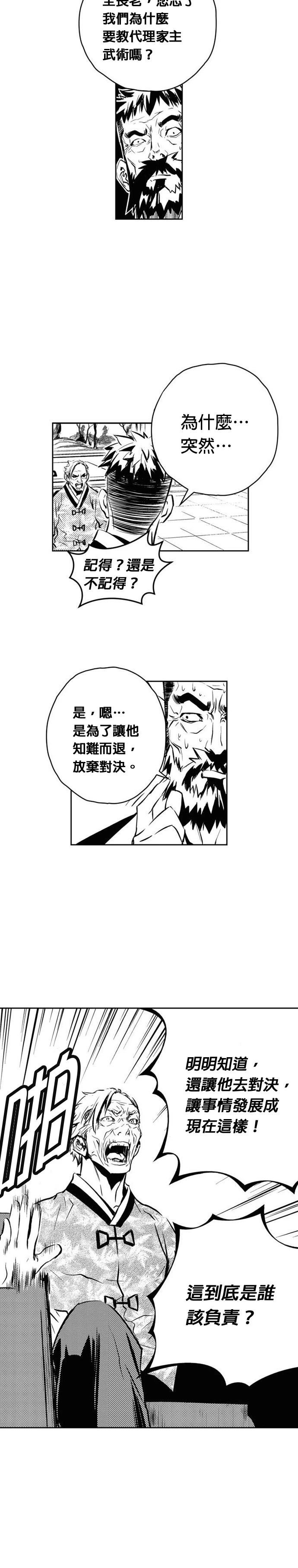 第108话