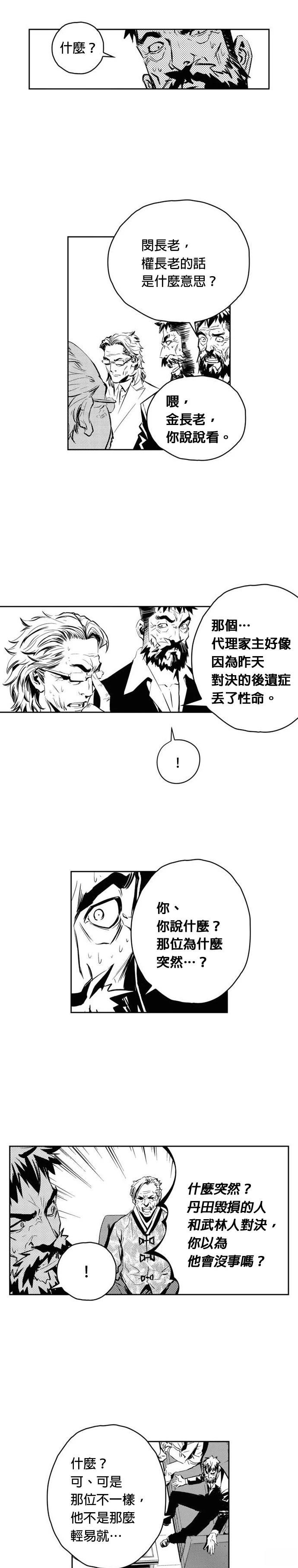 第108话