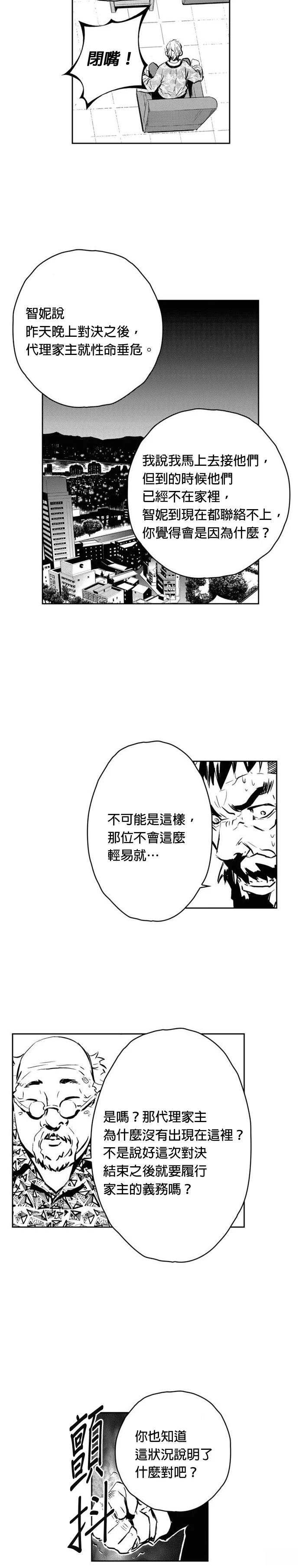 第108话