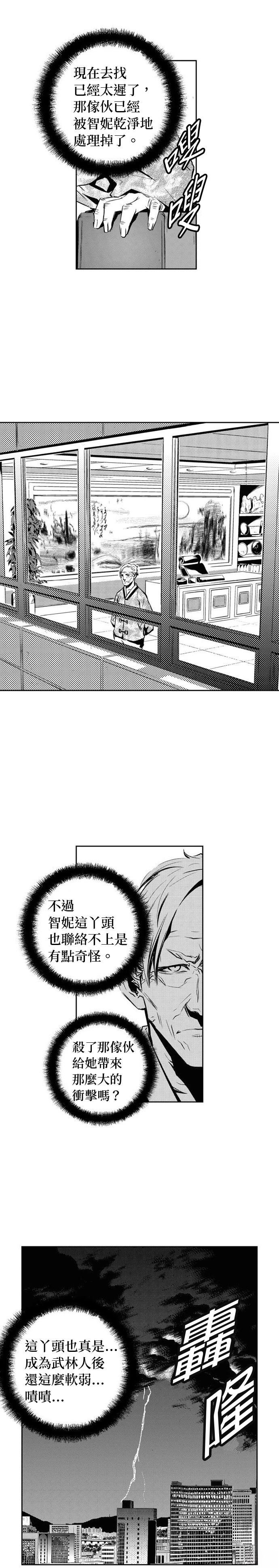 第108话