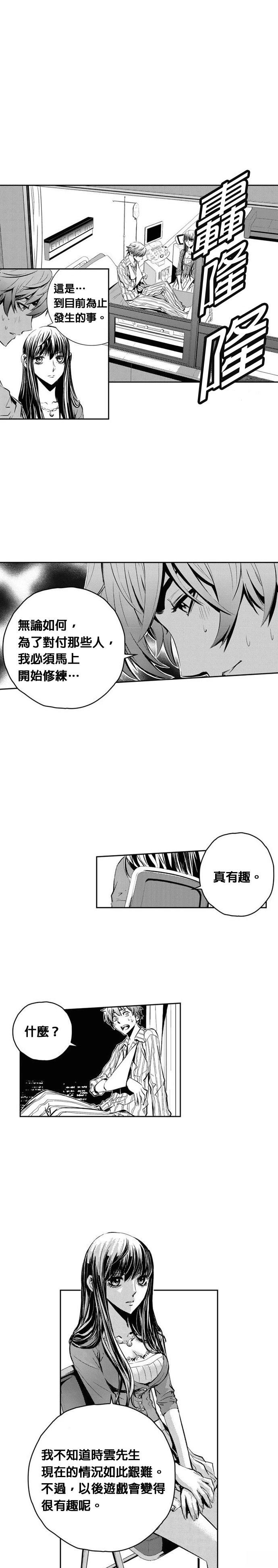 第108话