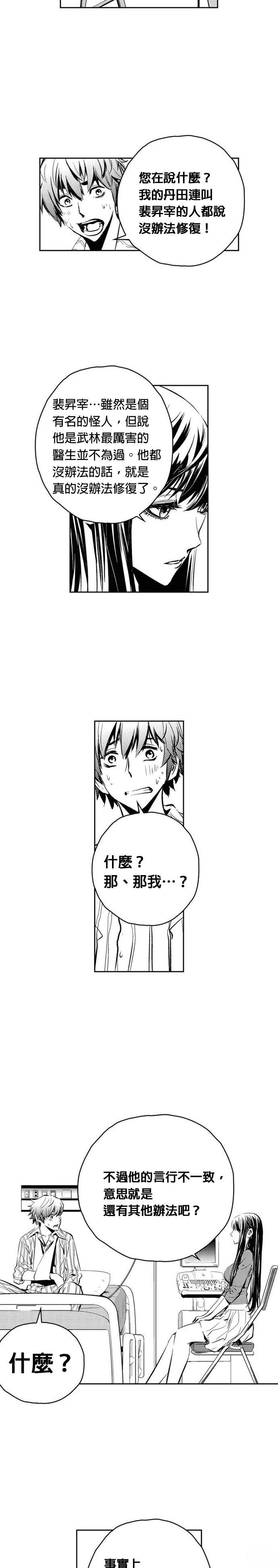 第108话