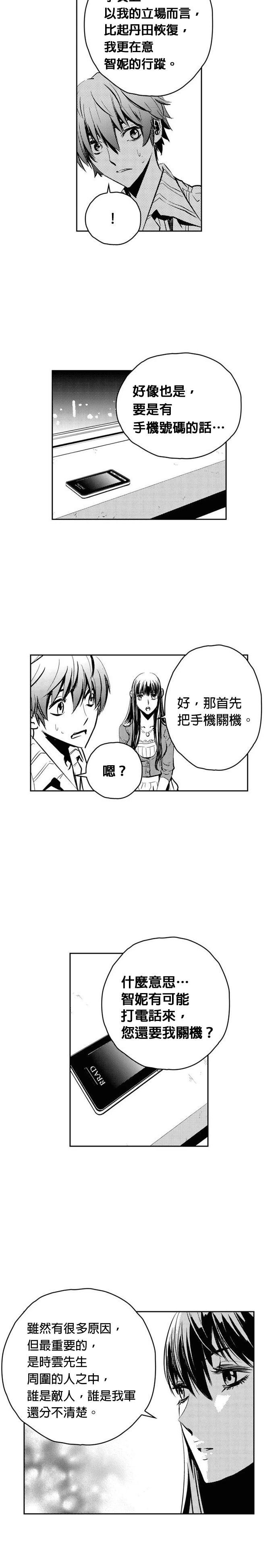 第108话