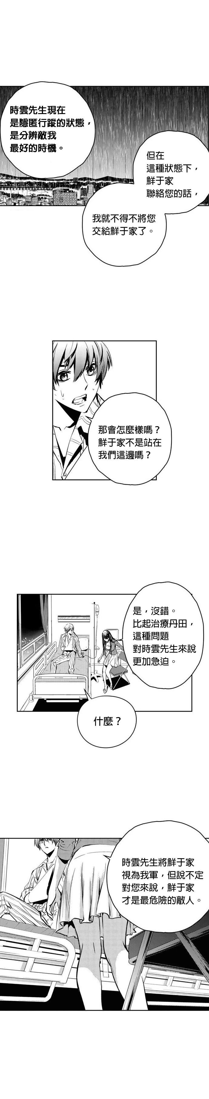 第108话