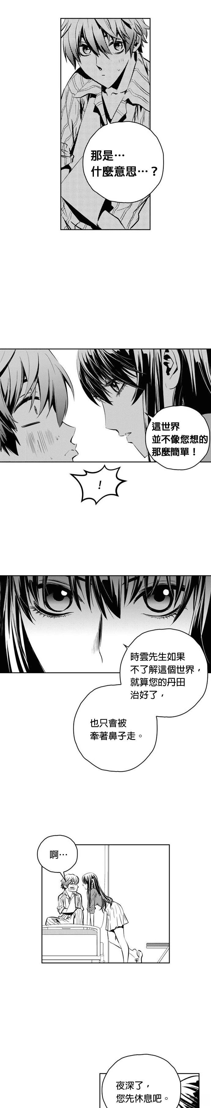 第108话
