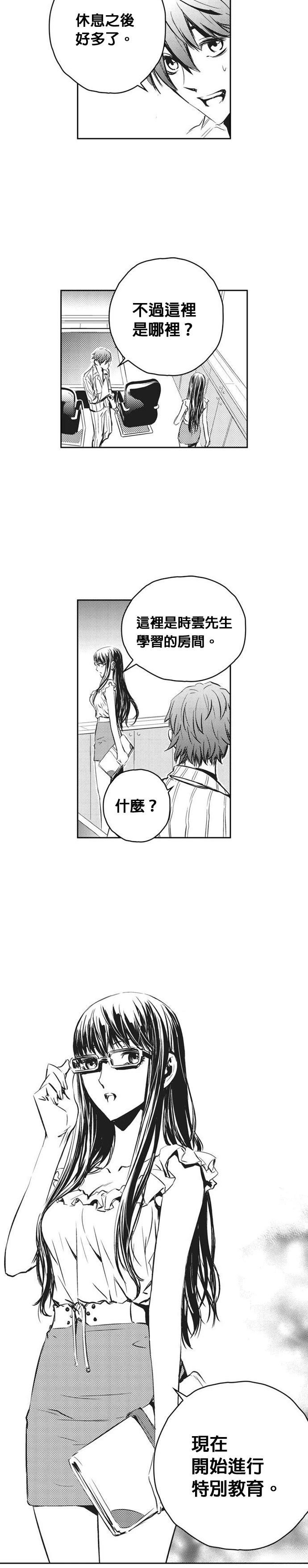 第108话