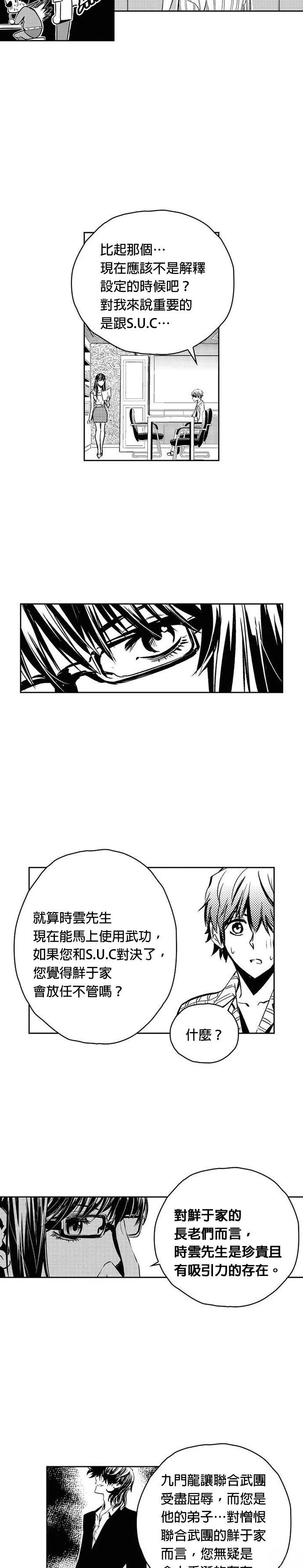 第109话