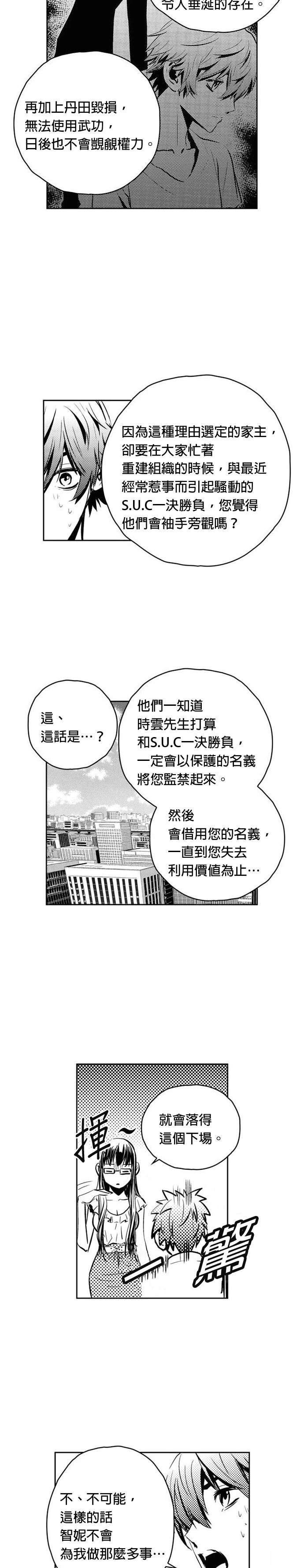 第109话