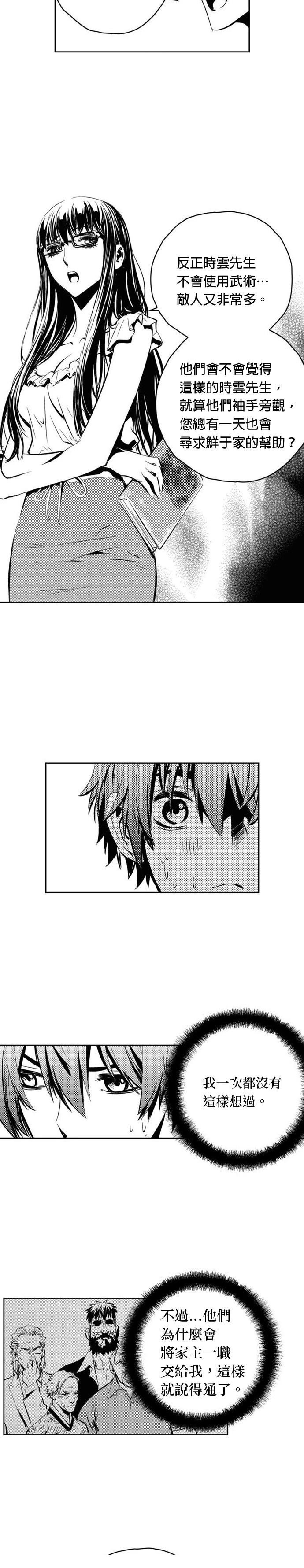 第109话