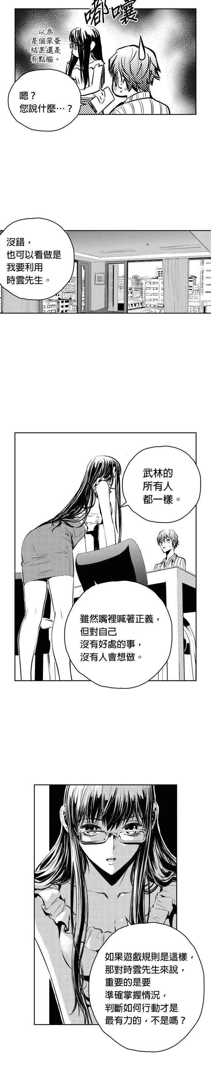 第109话