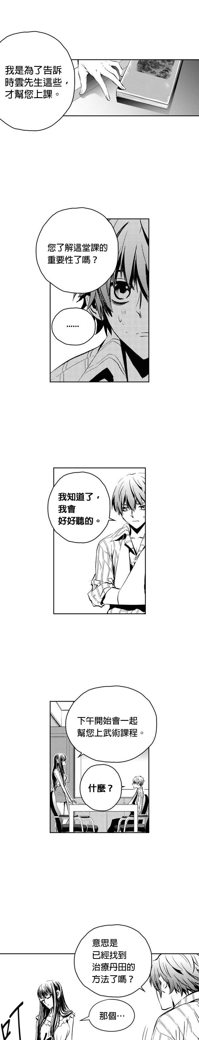第109话