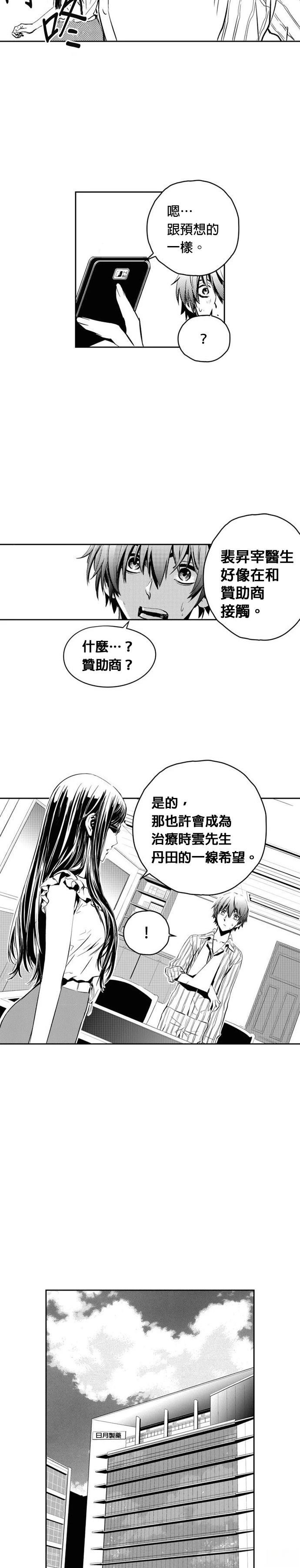 第109话