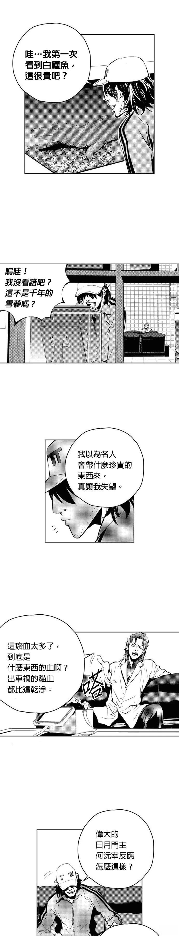 第109话