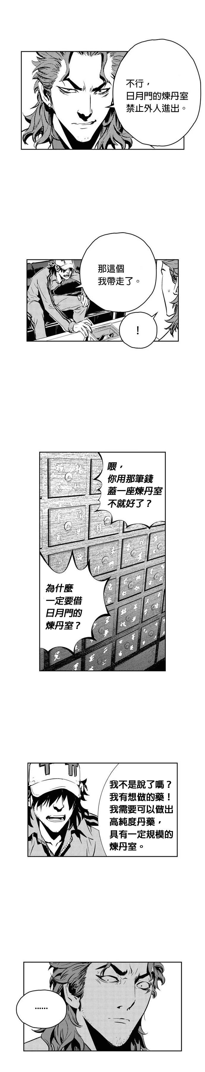 第109话