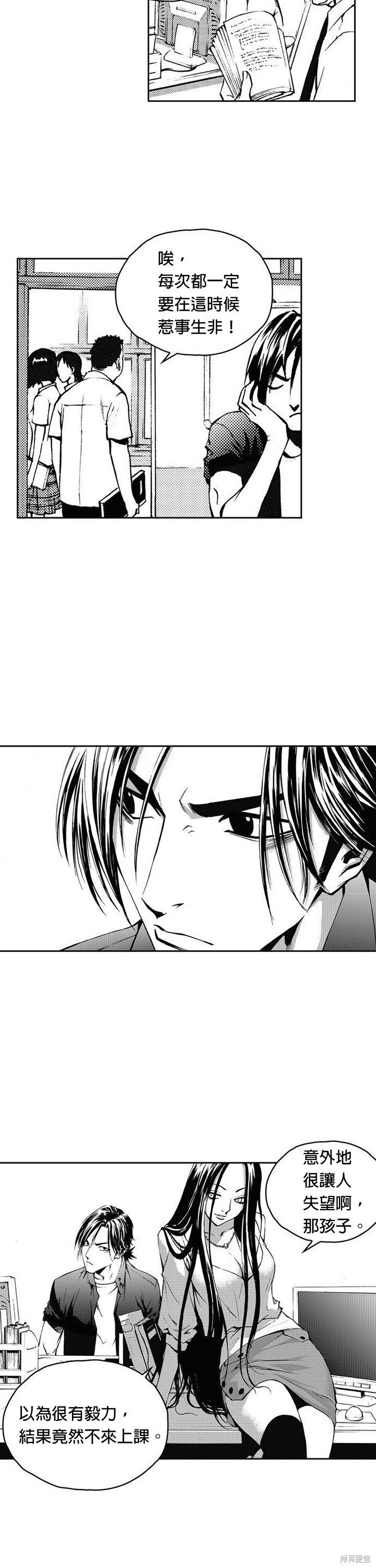 第11话