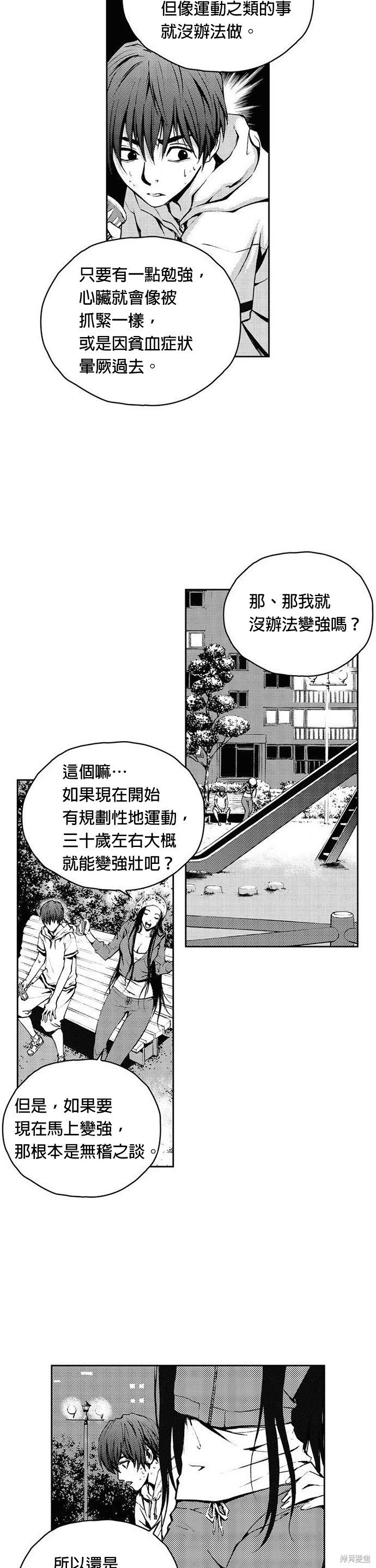 第11话